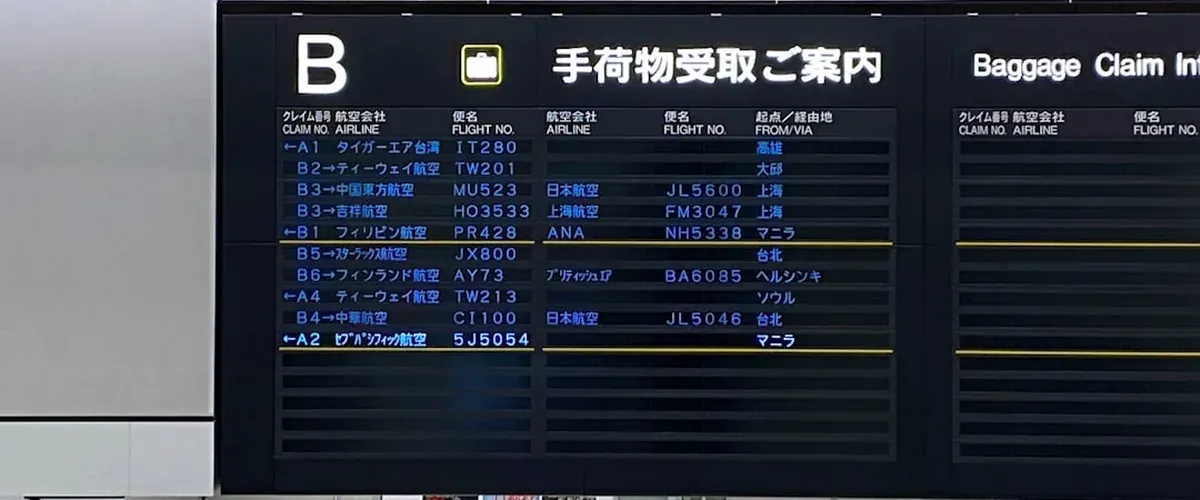 Japan airport departure terminal with gates and travellers